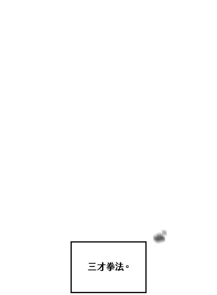 第75话 第6页