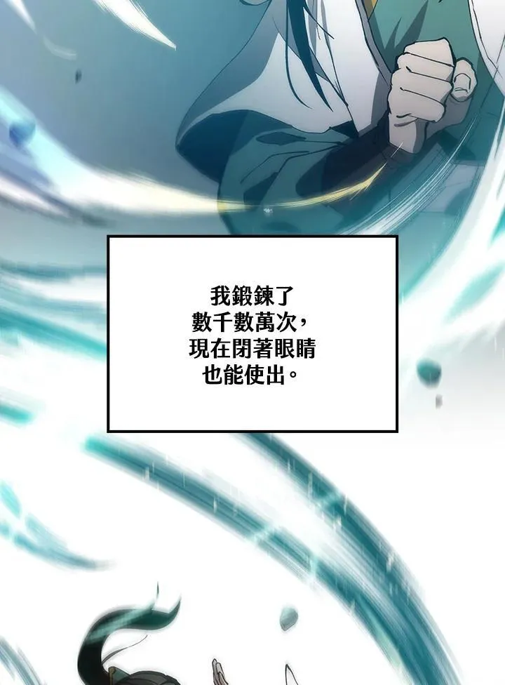 第75话 第8页