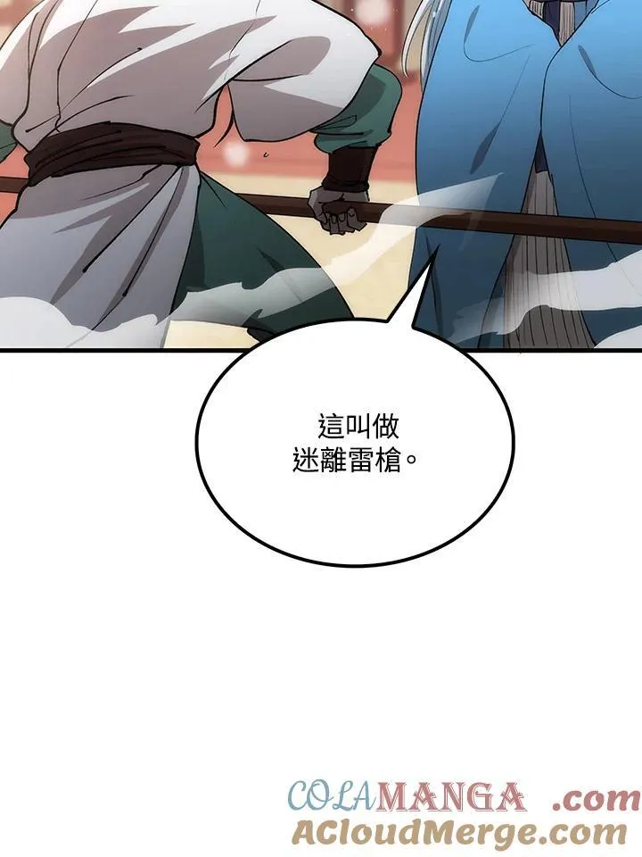 第75话 第21页