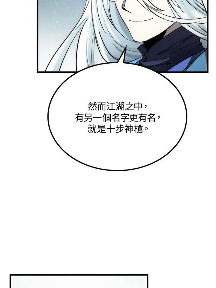 第75话 第23页