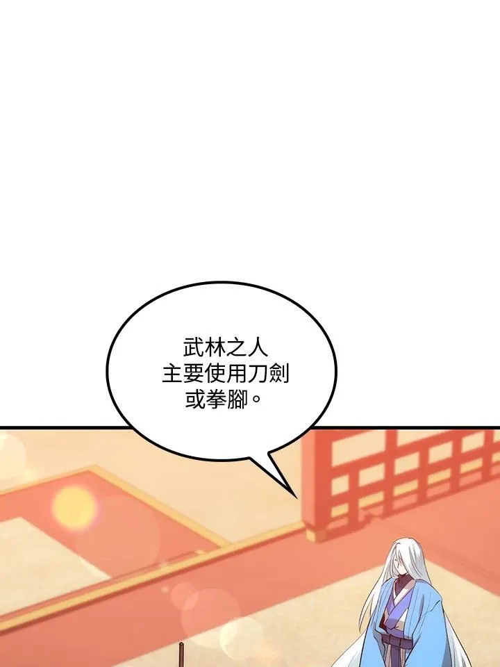 第75话 第28页