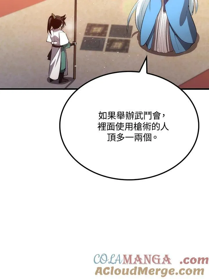 第75话 第29页
