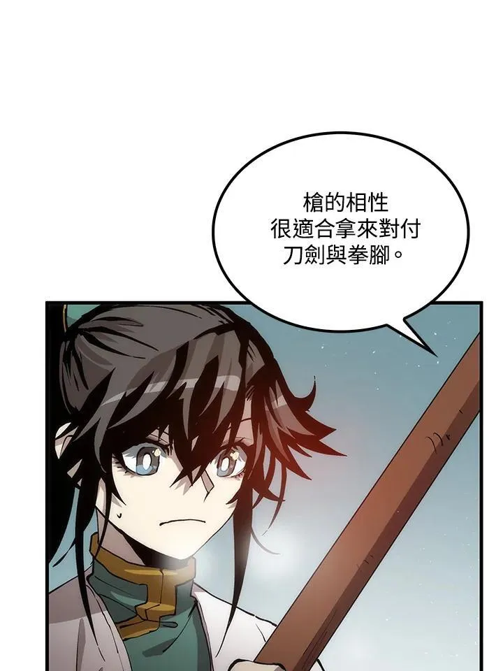 第75话 第30页