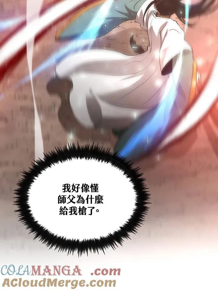 第75话 第33页