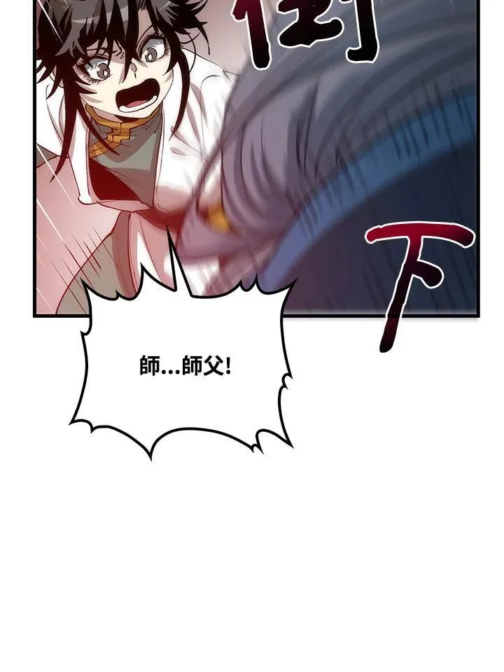 第75话 第43页