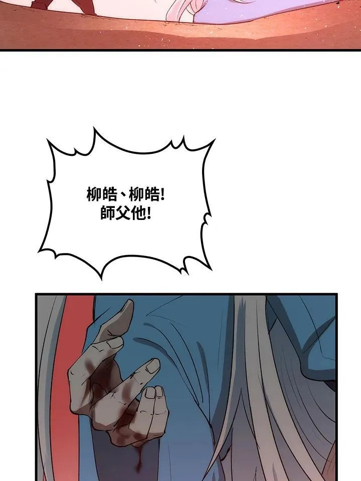 第75话 第47页