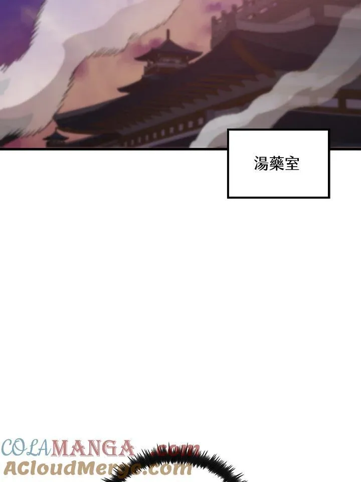 第75话 第61页