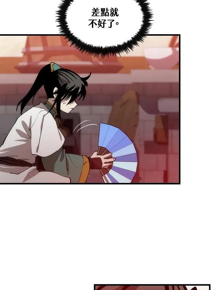 第75话 第62页