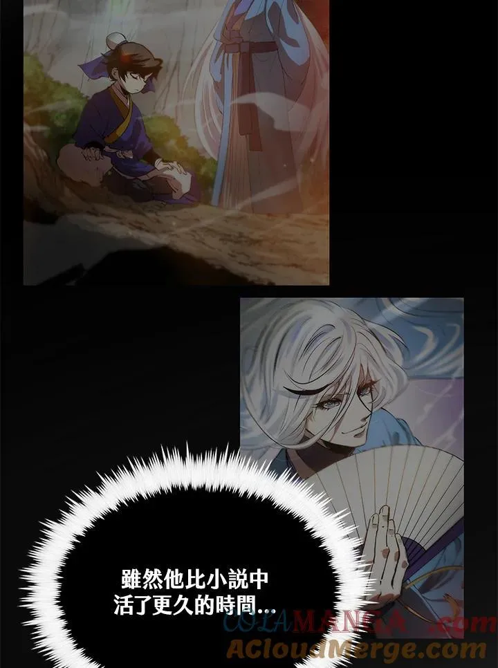 第75话 第65页