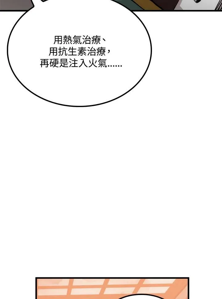 第75话 第68页