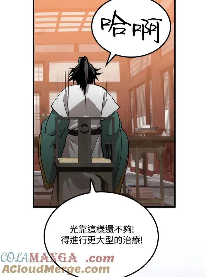 第75话 第69页