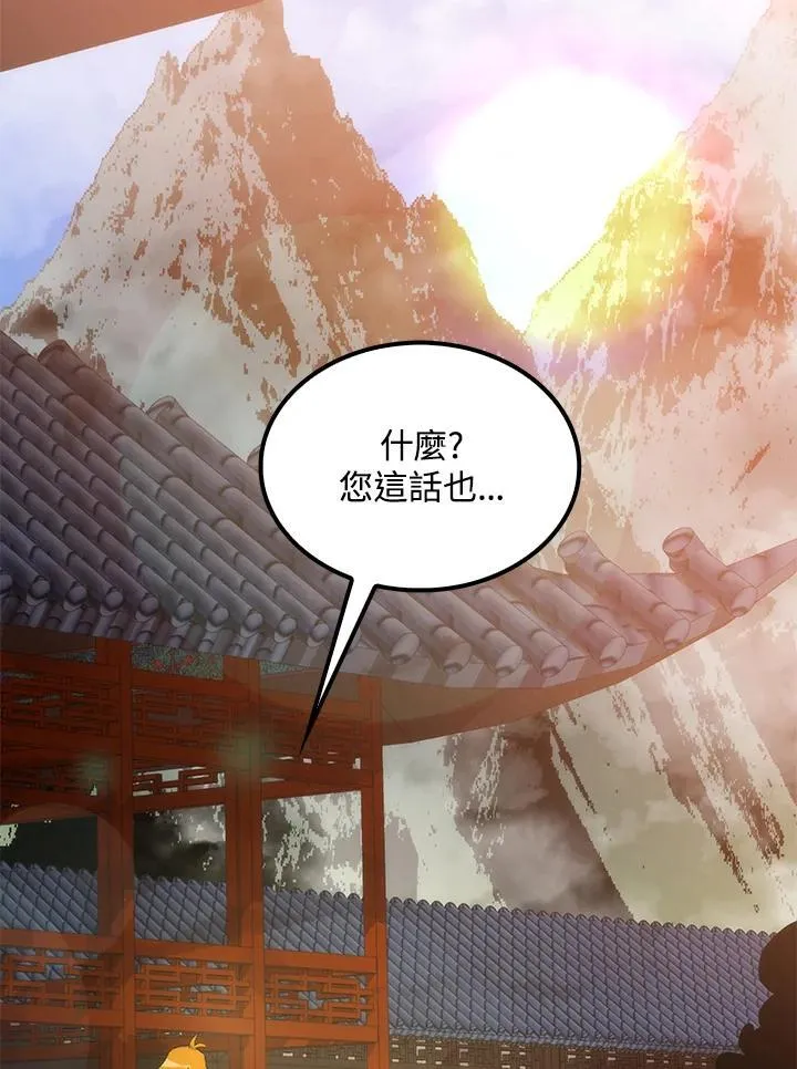 第75话 第71页