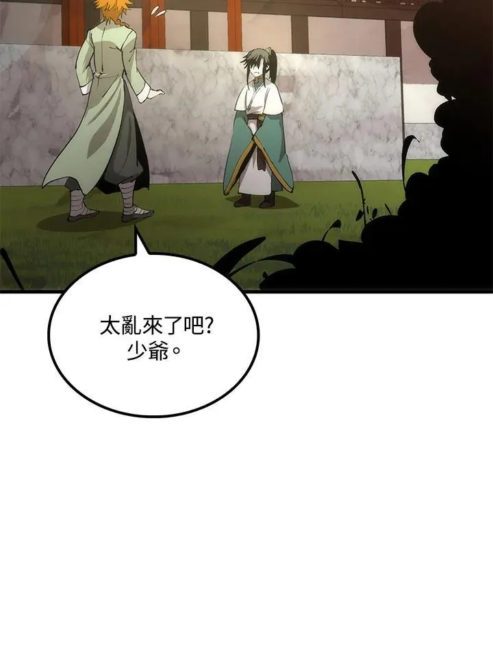 第75话 第72页