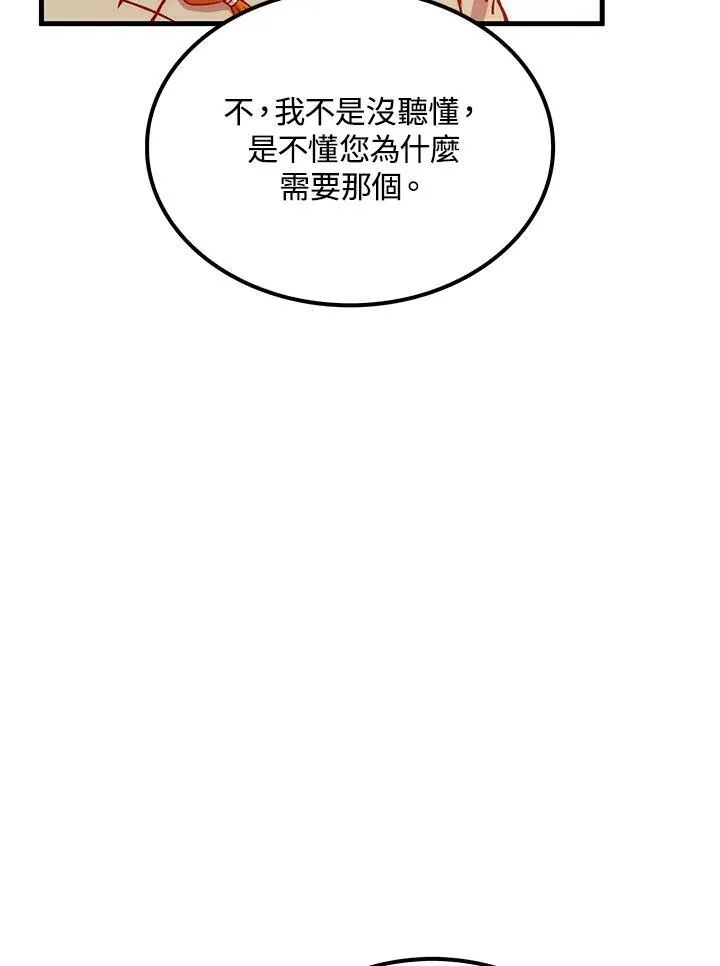 第75话 第76页