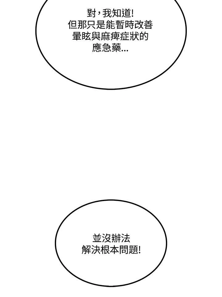 第75话 第78页