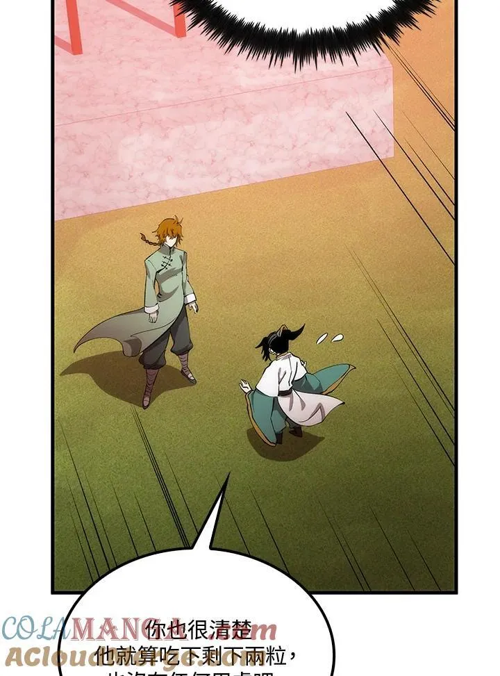 第75话 第81页