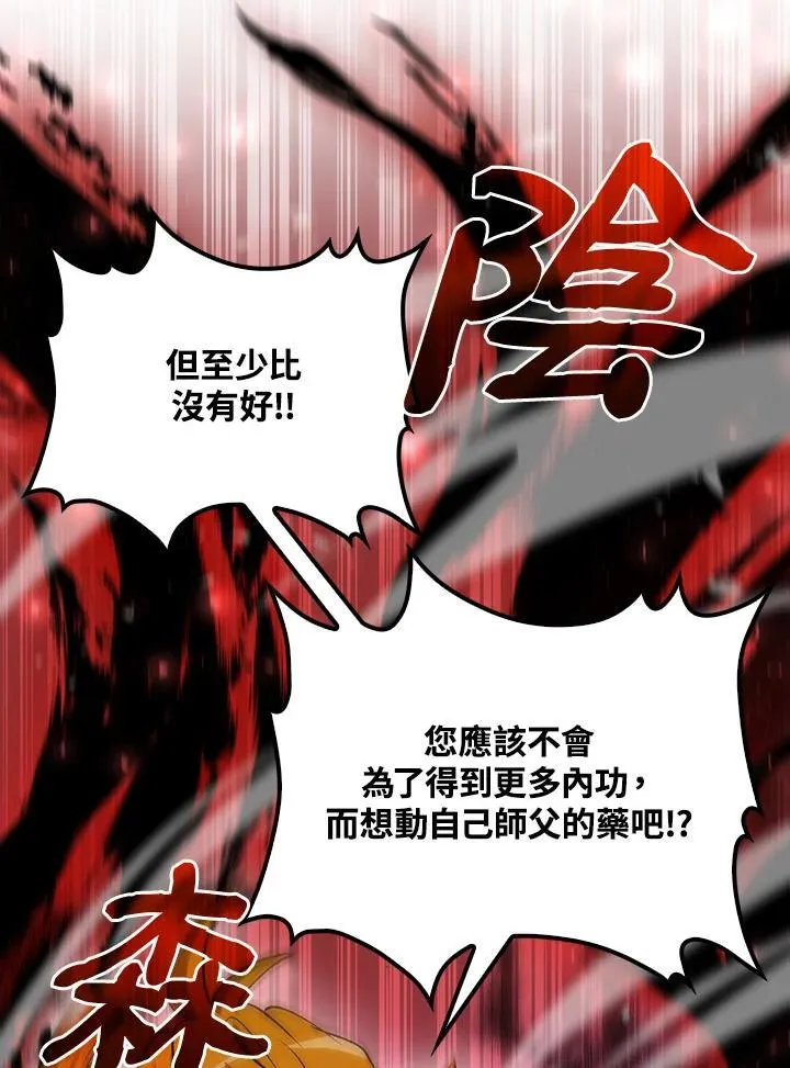 第75话 第84页