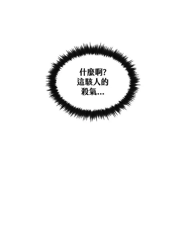 第75话 第88页
