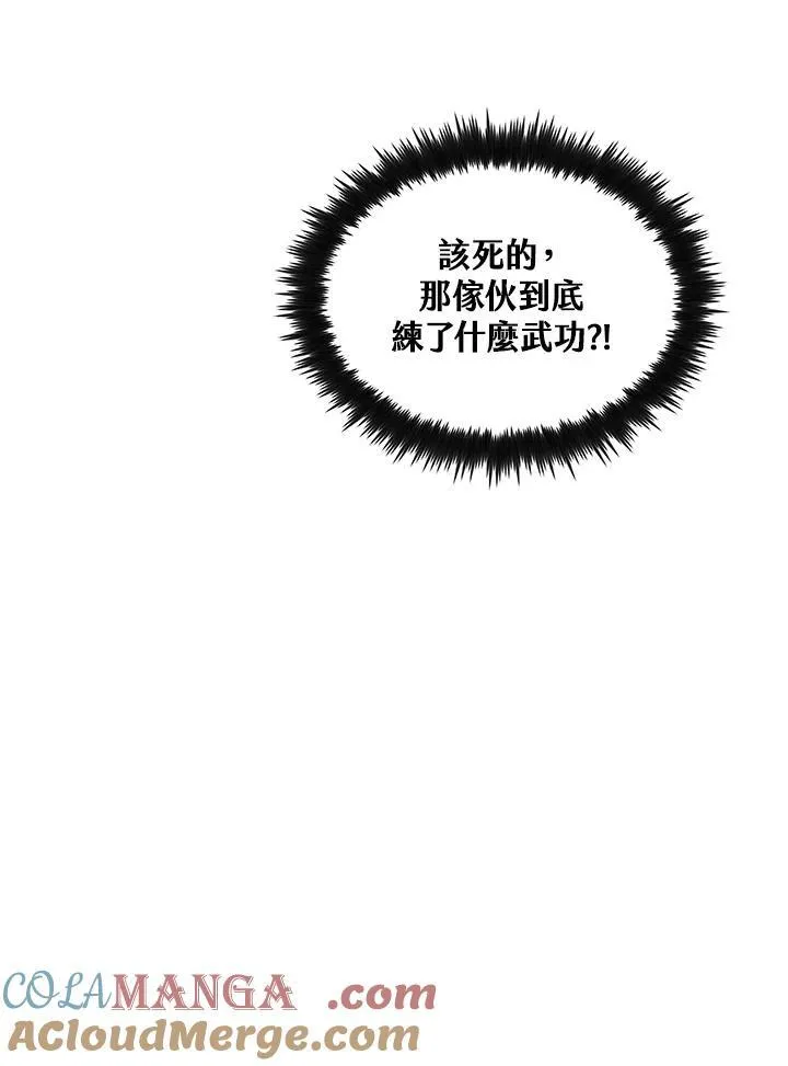 第75话 第93页