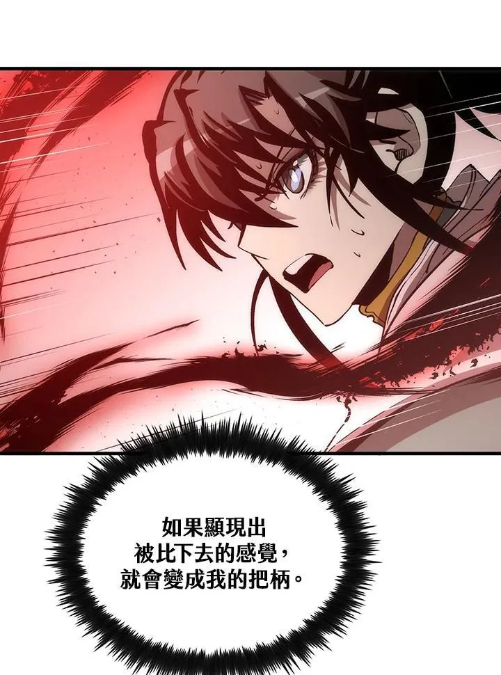 第75话 第99页
