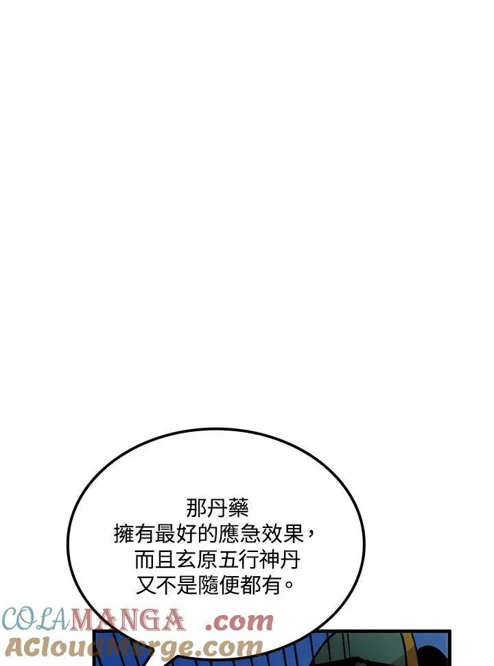 第75话 第109页