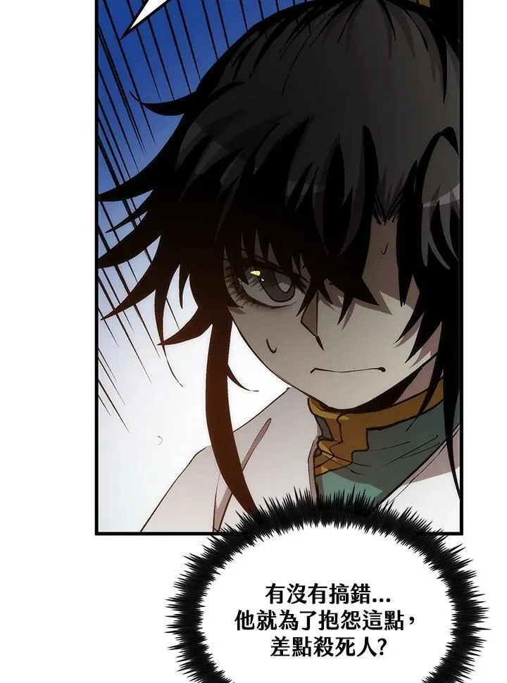 第75话 第110页