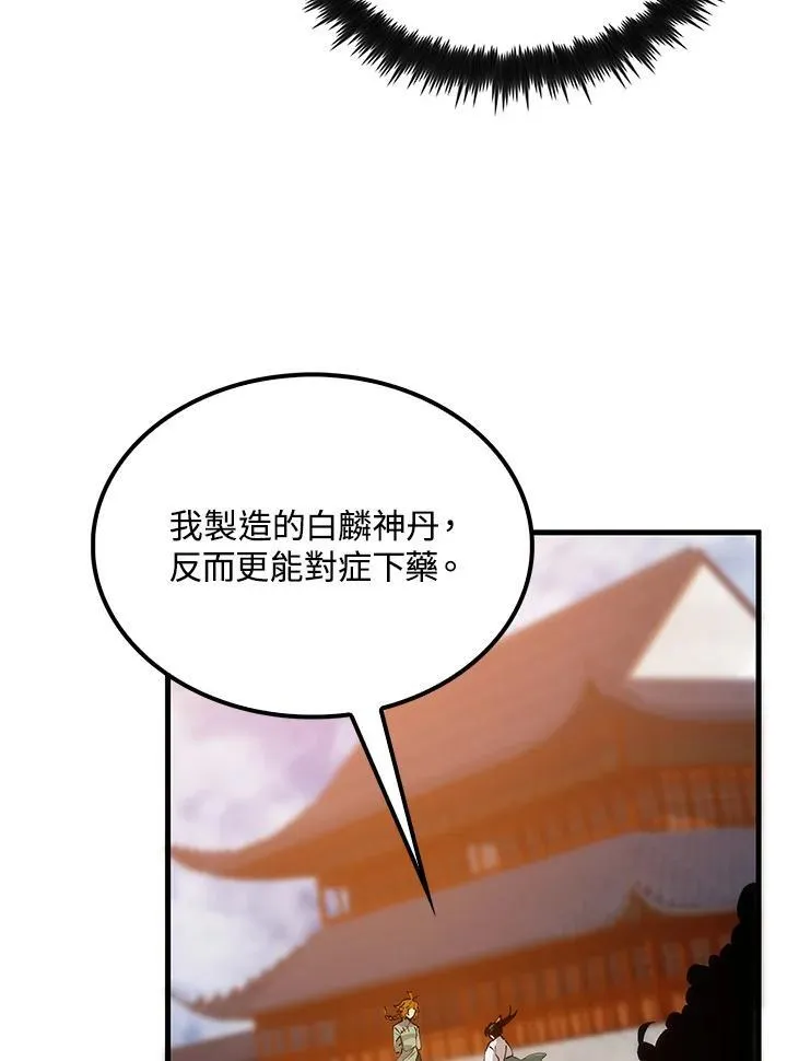 第75话 第111页