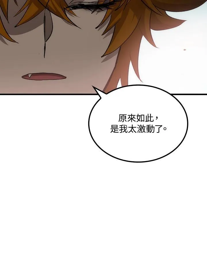 第75话 第115页