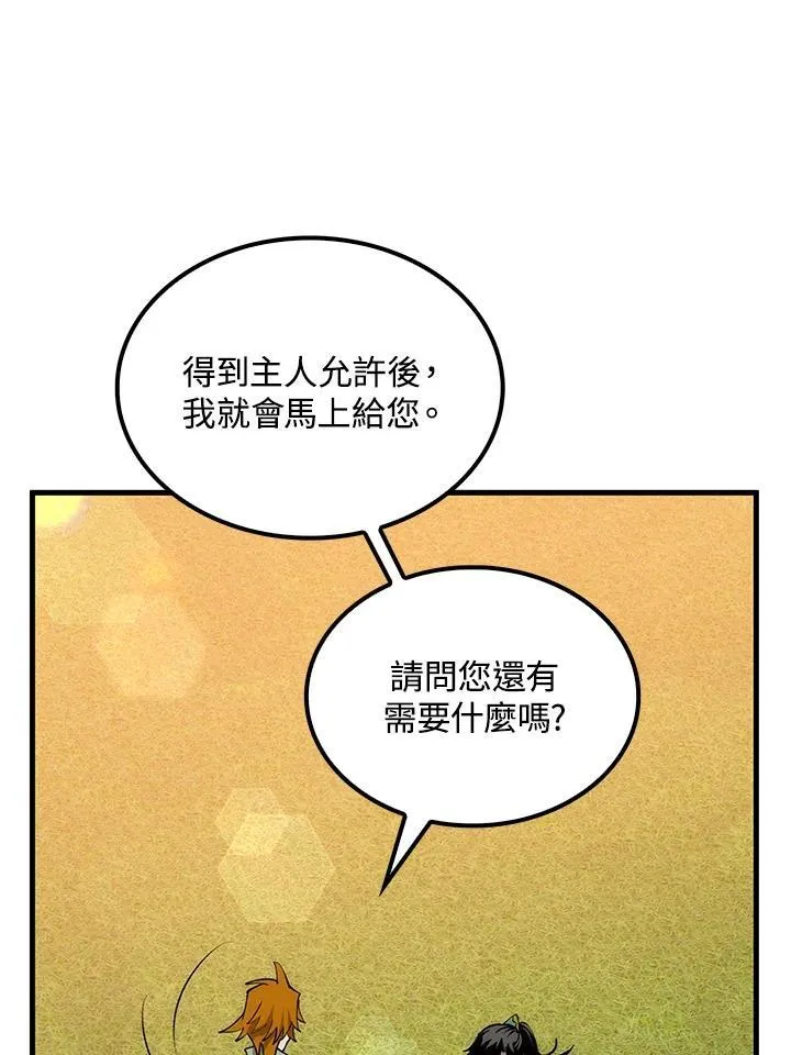 第75话 第116页
