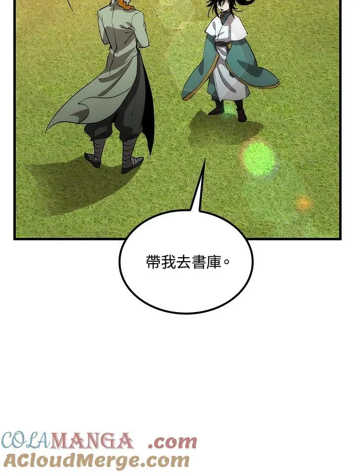 第75话 第117页