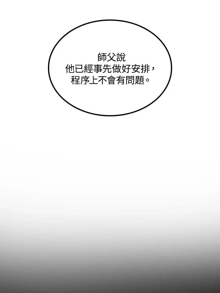 第75话 第120页
