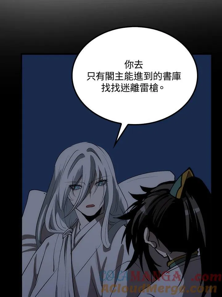 第75话 第121页
