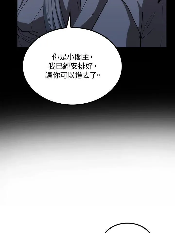 第75话 第122页