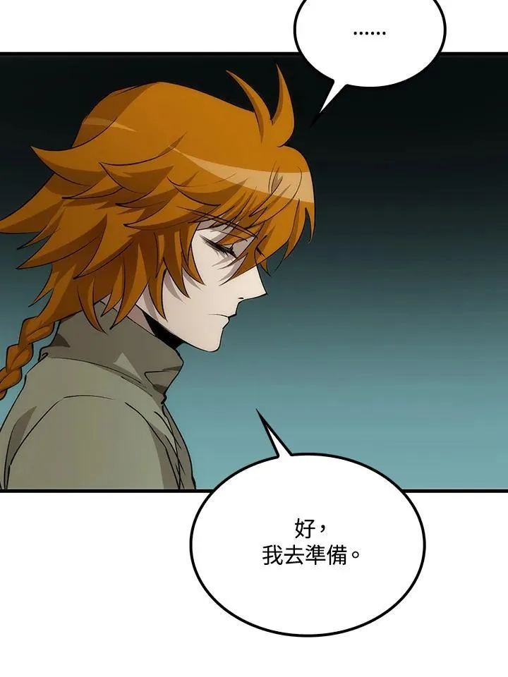第75话 第123页