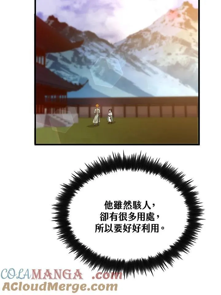 第75话 第125页