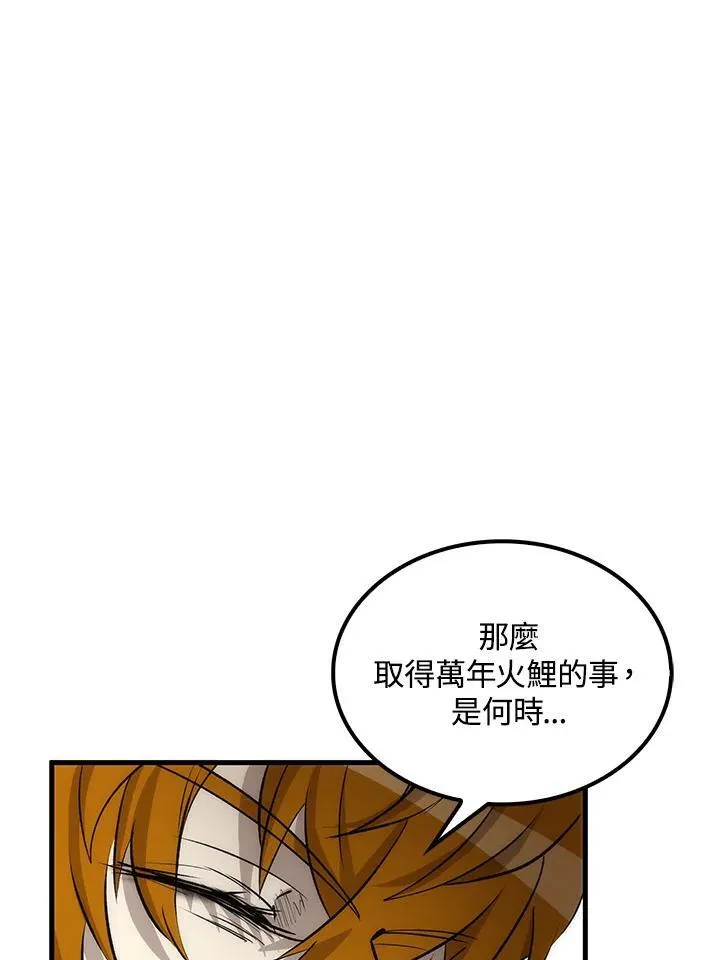 第75话 第126页