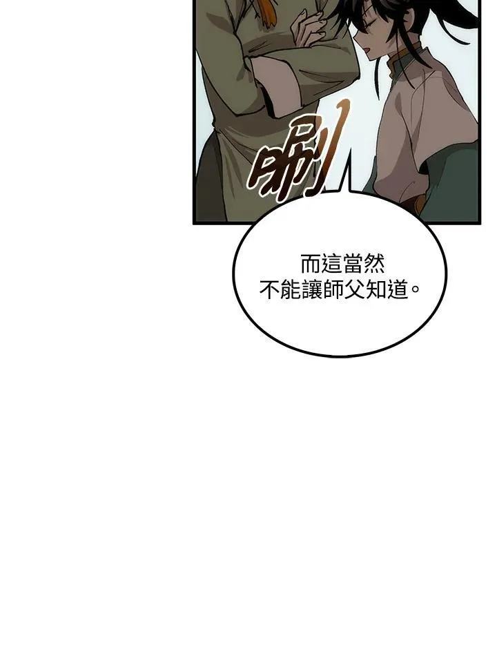 第75话 第128页