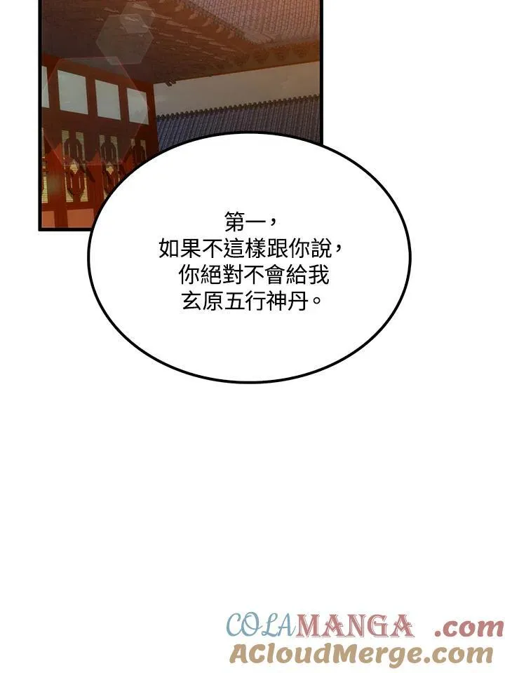 第75话 第133页