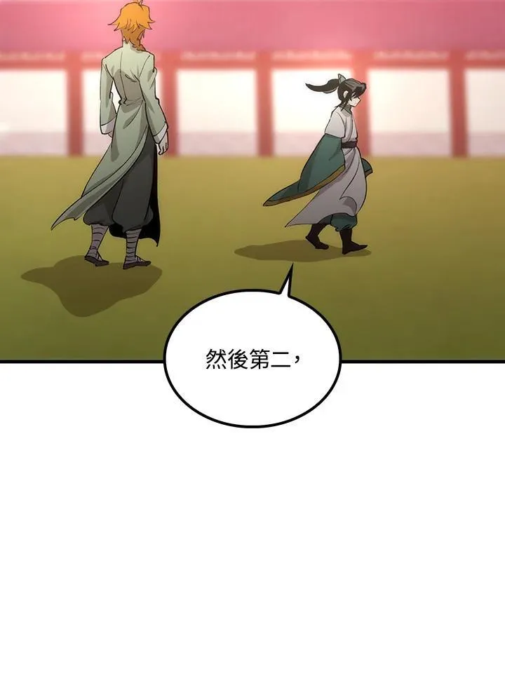 第75话 第135页