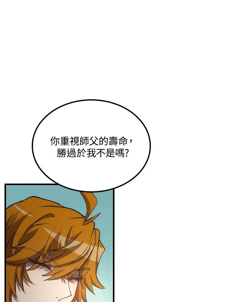 第75话 第136页