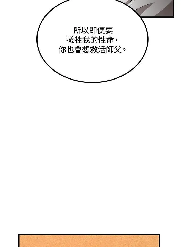 第75话 第138页