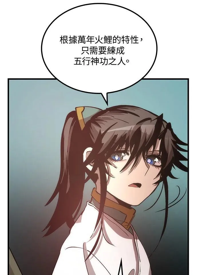 第75话 第142页
