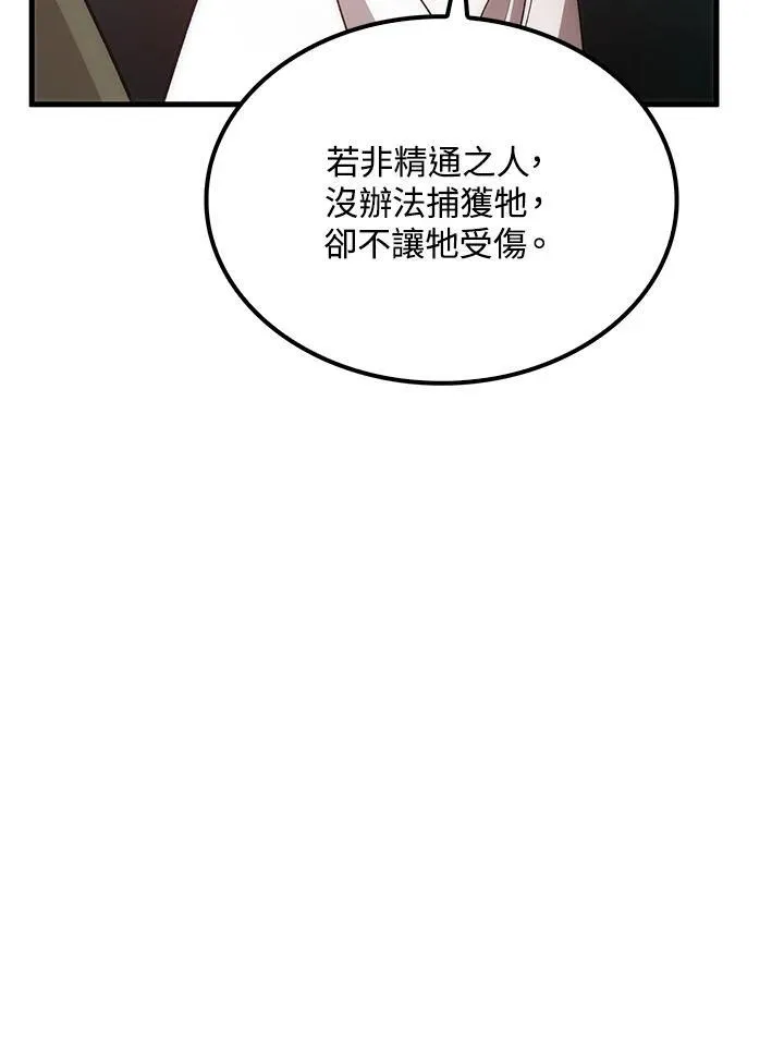 第75话 第143页