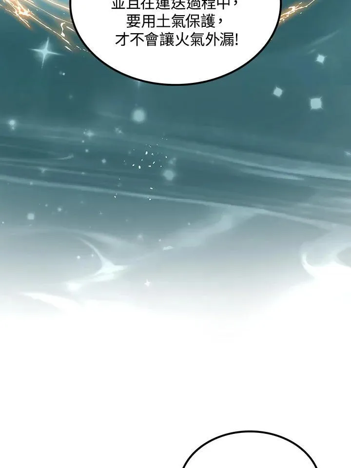 第75话 第146页