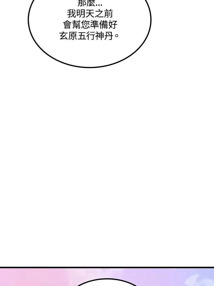 第75话 第148页