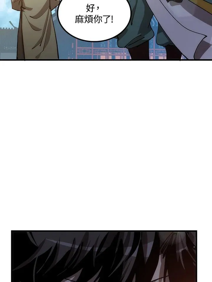 第75话 第150页