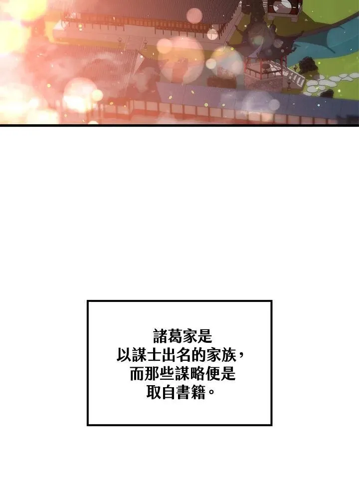 第76话 第3页