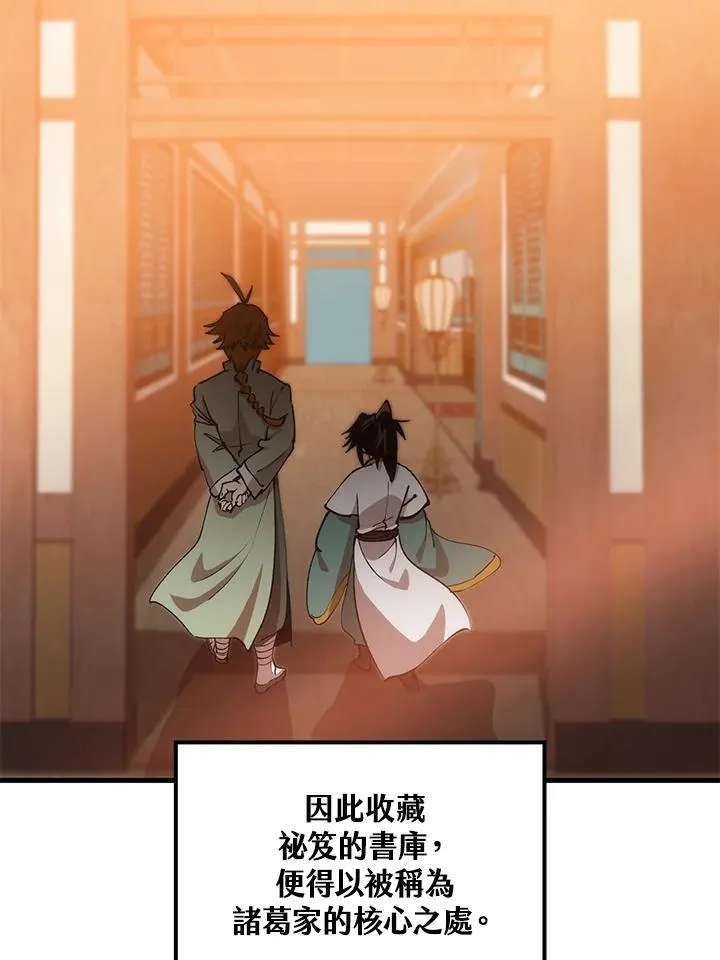 第76话 第6页