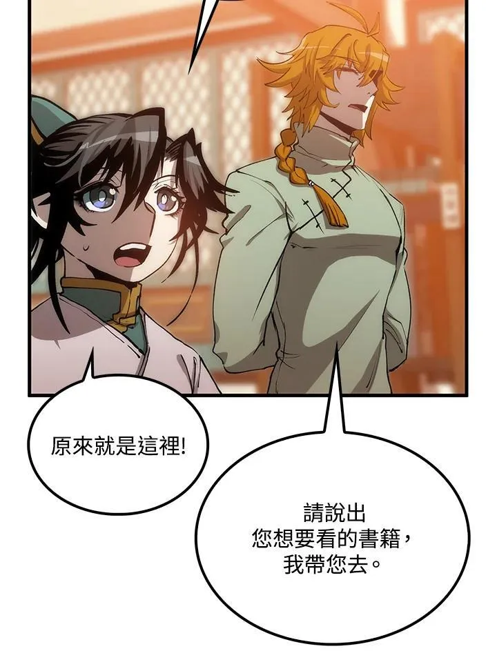 第76话 第8页