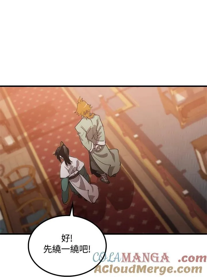 第76话 第9页